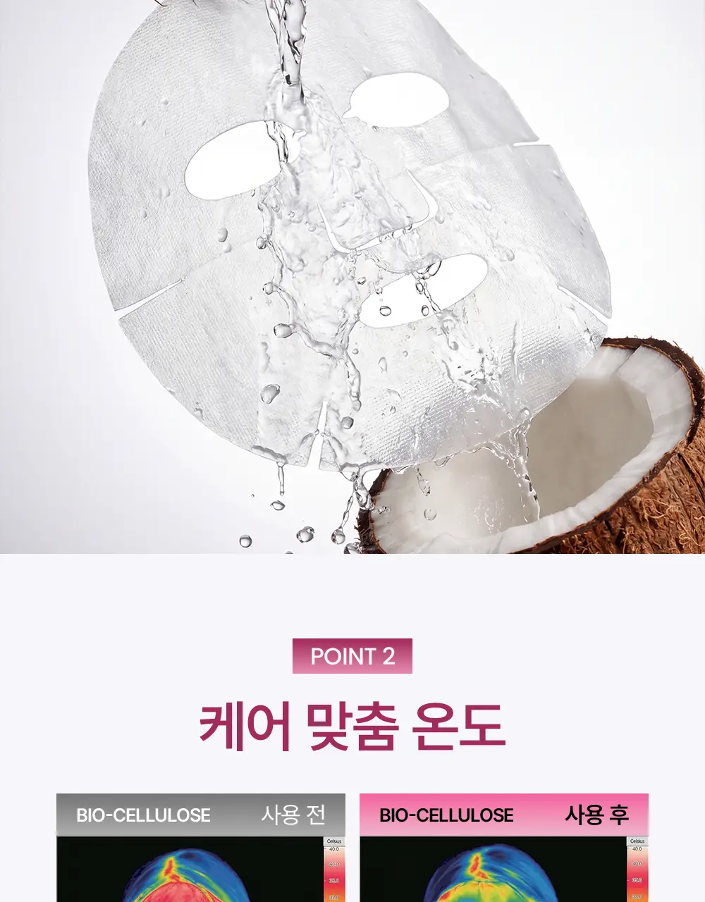 [리뉴얼] 브리스킨 리얼 핏 세컨드스킨 마스크1매입 상세페이지 156